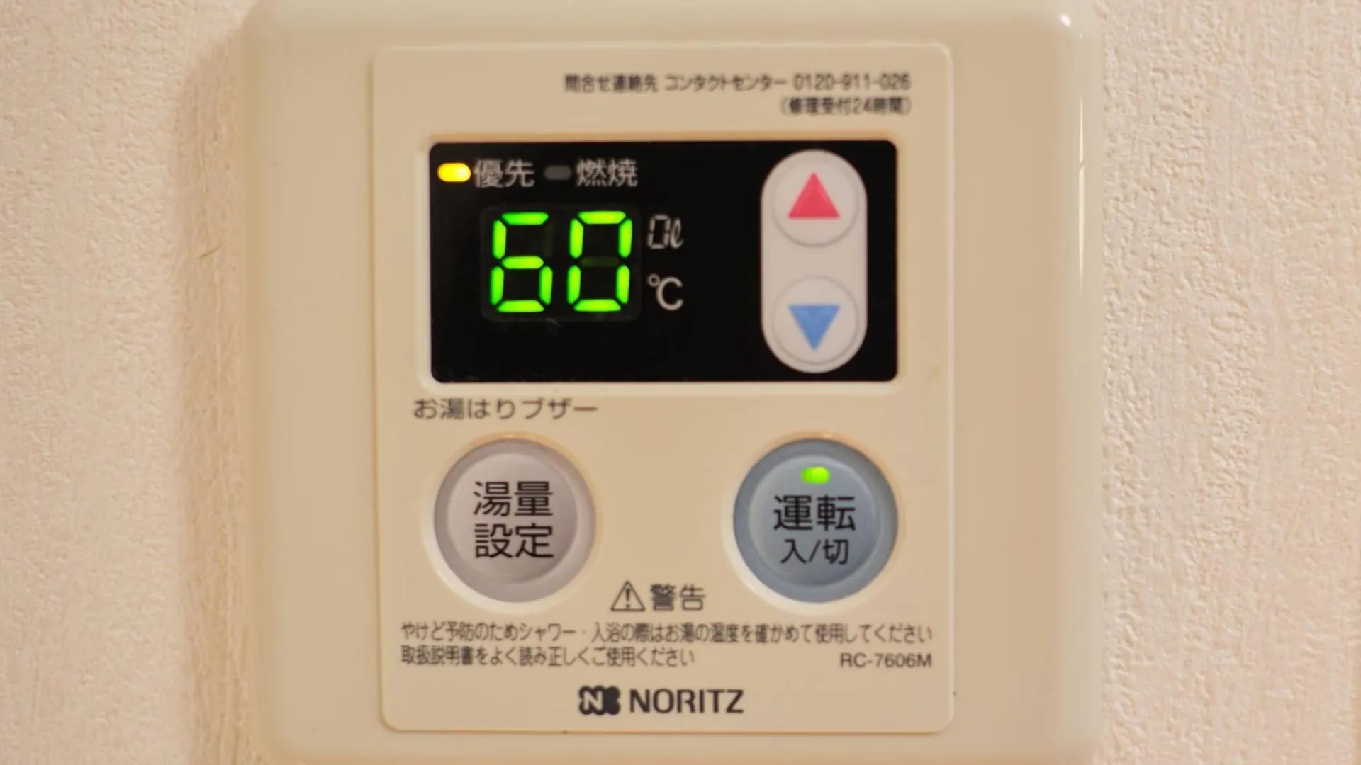 Tora Hotel Tokyo Ueno 寅ホテル 上野 A Japan